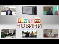 Тижневий підсумок новин від Fastiv TV 09. 09. 2020