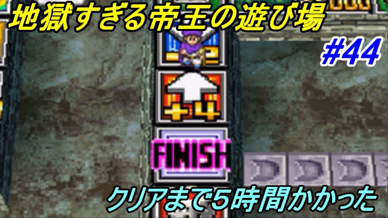 ドラゴンクエスト５ 天空の花嫁 【DragonQuestⅤ DS版】 #４４ クリアまで５時間かかった。地獄の帝王の遊び場は、もっと地獄でした。 kazuboのゲーム実況