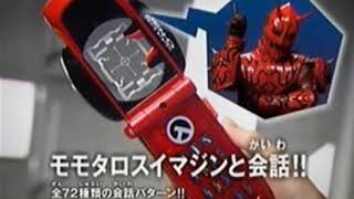 変身仮面ライダー電王 CM