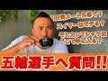 【NGなし】オリンピック選手が答える質問コーナー!inオーストラリア?? 〜前編〜 【NGなし】オリンピック選手が答える質問コーナー!inオーストラリア?? 〜前編〜