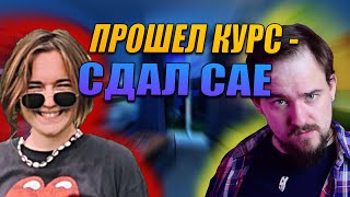 ВРЫВАЮСЬ В С1 | NATASHAMAK ОБУЧИЛА ВСЕМУ