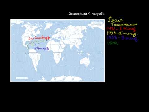 13  Экспедиции К  Колумба