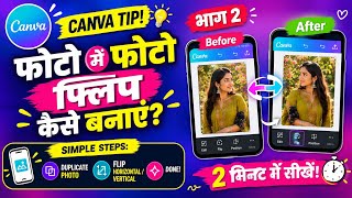 Canva Mobile में Photo से Photo Animation कैसे बनाएं? | Part 2 #trending #photo #viral #shortsfeed screenshot 5