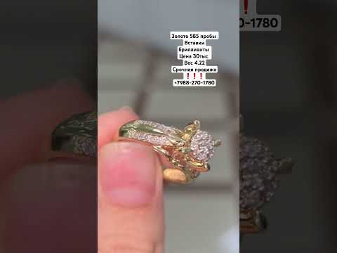 Бриллиантовое кольцо из золота 585 пробы #золото #бриллианты #кольцо #diamond #gold