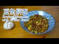 【豆角焖面】华北地区的特色面食，不用煮，不用炒，焖就够了！Braised Noodles with Green Beans, Steamed Noodles, Lumian