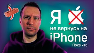 Android лучше чем iOS и вот почему