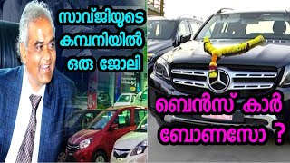 Savji Dholakia | Indian Diamond business man | Thousands of cars given as gift | Malayalam