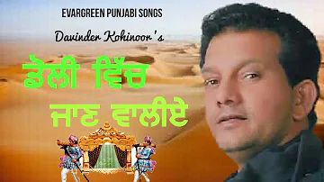 Davinder Kohinoor Evergreen Punjabi Songs Doli Vich Jaan Waliye Music Track Chakde 2019