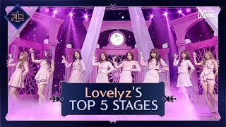 [퀸덤 (Queendom)] 러블리즈의 최고 조회수 TOP 5 무대 (Lovelyz's TOP 5 STAGES)