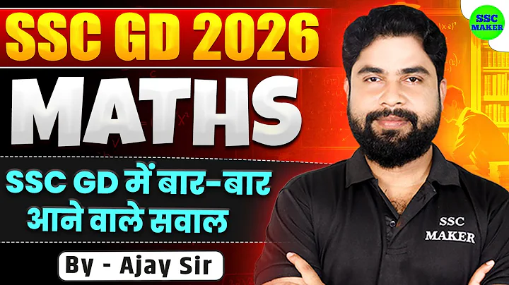 SSC GD 2026 || SSC GD Maths Practice Set 2026 || SSC GD Maths PYQ Class || SSC GD Maths by Ajay sir
