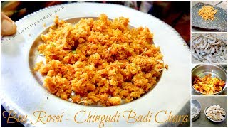 ଚଙଗଡ ବଡ ଚର Bou Rosei Shrimp And Lentil Dumpling Recipe Authentic Odia Food