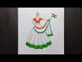 Easy Indian Flag Girl Drawing for Beginners | Republic Day Art 2026