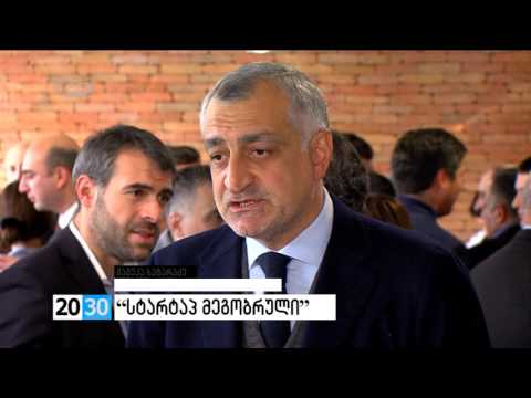 მეორე ნაწილი /2030 (28.10.2016.)/