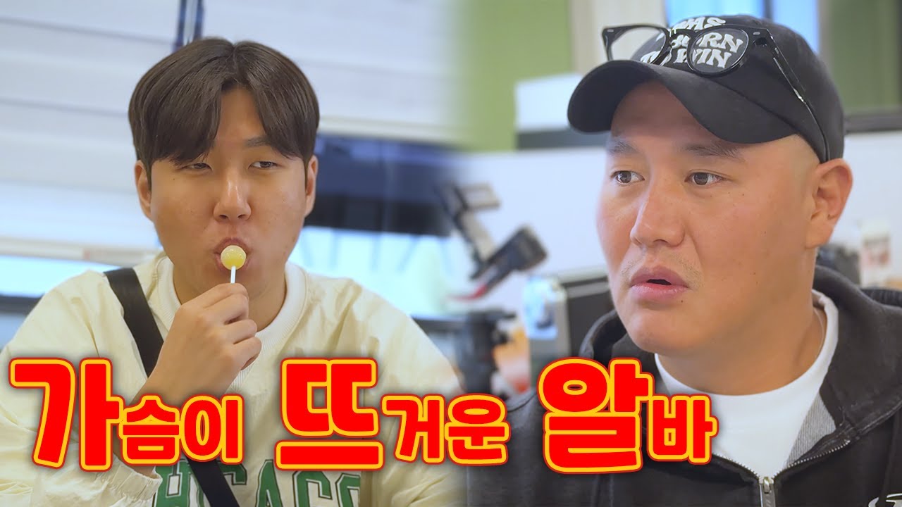 너 같은 애 알바 안 쓴다고 제발 좀 가라고