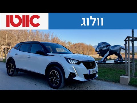 פיג'ו 2008 - מפגש ראשון בהשקה עולמית (וולוג)