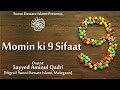 Momin ki 9 sifat by sayyed aminul qadri