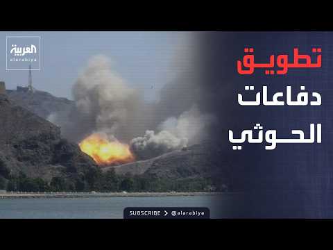 خطة عسكرية لتطهير قمم الجبال.. وحسم السيطرة على الساحل