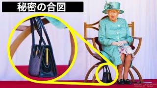 1日限定！英国女王として生活してみよう！