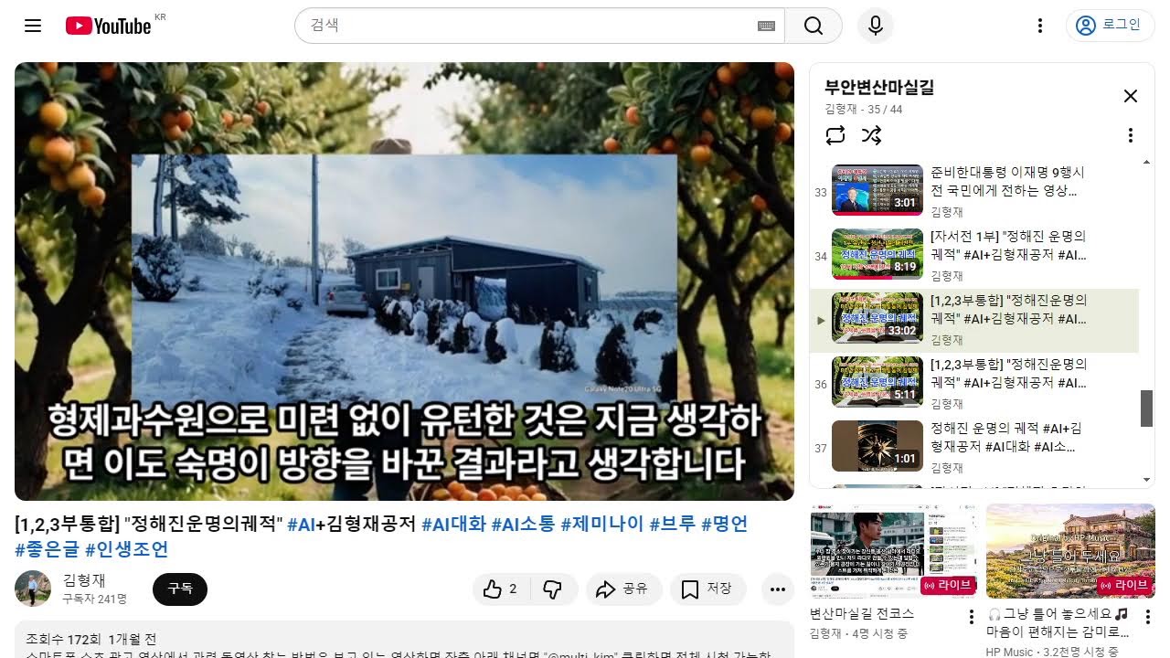 변산마실길 전코스