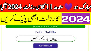 how check Sindh board first year result 2024 - how check sindh board 11th class result 2024