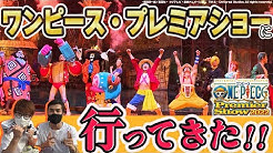 One Piece Official Youtube Channel