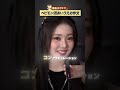 メンバーも爆笑したBABYMONSTERアサの一言