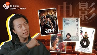 If you're learning Chinese, go watch these films (free on YouTube) - Episode 2