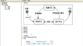 174_奾悝斻_鑤陔_java300摩郔弝諒最_盄最袨怓迵礿砦盄最.flv