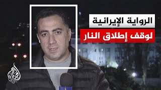 مجلس الأمن القومي الإيراني  حققنا النصر وأجبرنا واشنطن على قبول مقترحنا سمعها