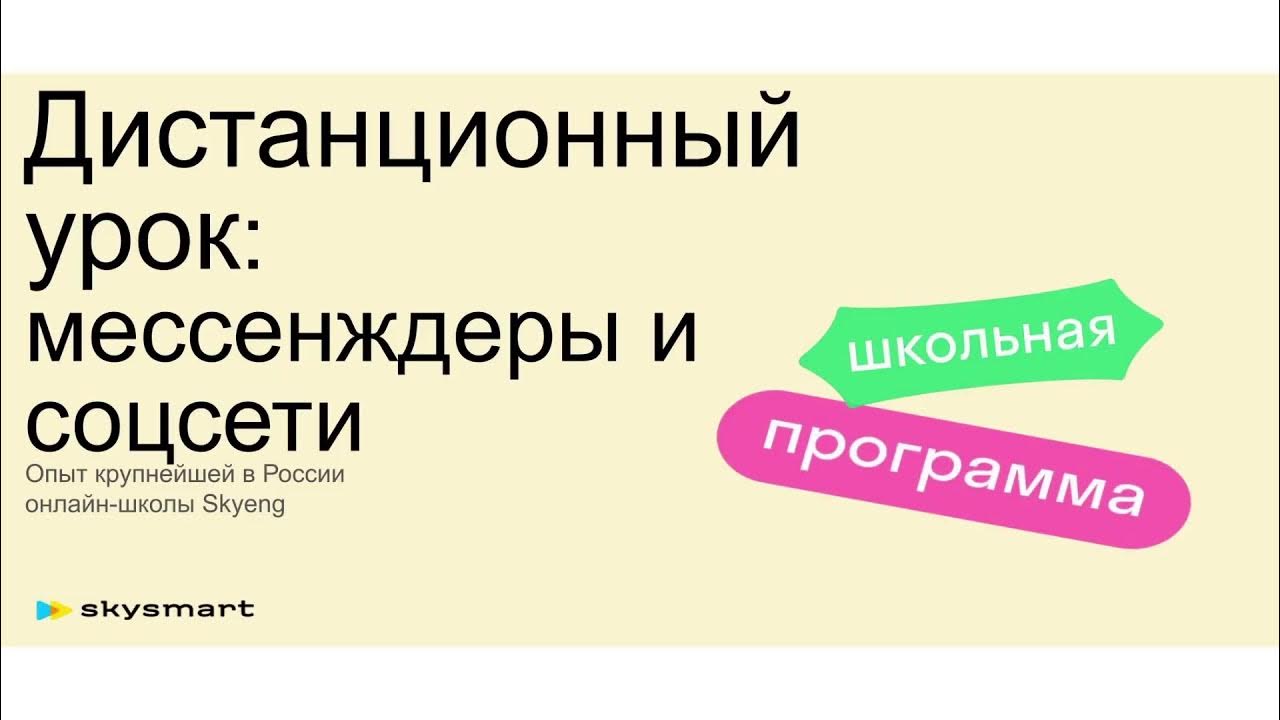 Д проведение дистанционных уроков. Д проведение дистанционных уроков