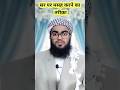 Sar Par Masah Karne Ka Tariqa // #mdhamzasambhali #shorts