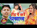          singer angad chauhan anjana  rode p kare dhamaal dhobigeet