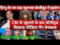 After CBI statement Pawan Tyagi Exposed Media Bollywood Gang Congress Zee news India today fake news