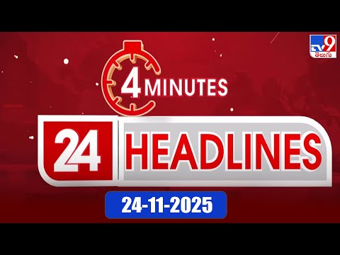 4 Minutes 24 Headlines | | 24 -11-2025 - TV9
