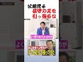 〈切り抜き〉「公明党＝中国べったり」その指摘に伊佐進一が明確回答！ #公明党 #切り抜き
