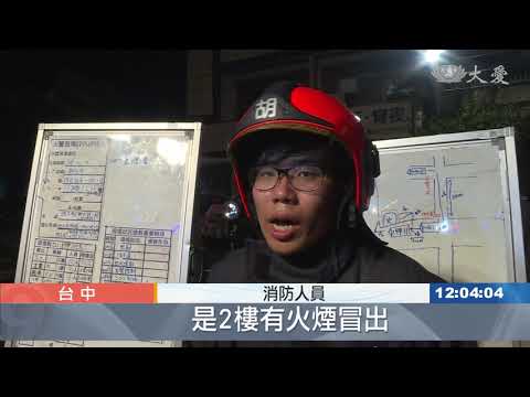 才剛架梯助鄰逃離火場 老翁疑似受驚往生