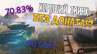 Рандомчик под музыку #blitz blitz #shorts#tanki#wot blitz