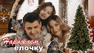 Наряжаем елочку 🎄