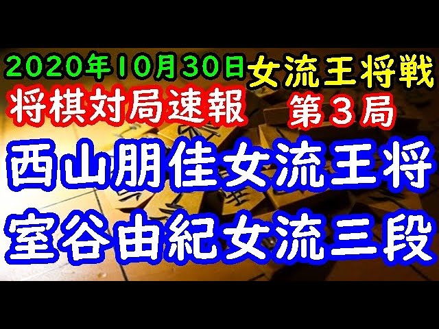 佳 速報 朋 西山 「西山朋佳」のニュース一覧: 日本経済新聞