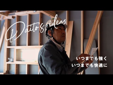 大東住宅の家づくり｜16年経過したモデルハウスの気密測定