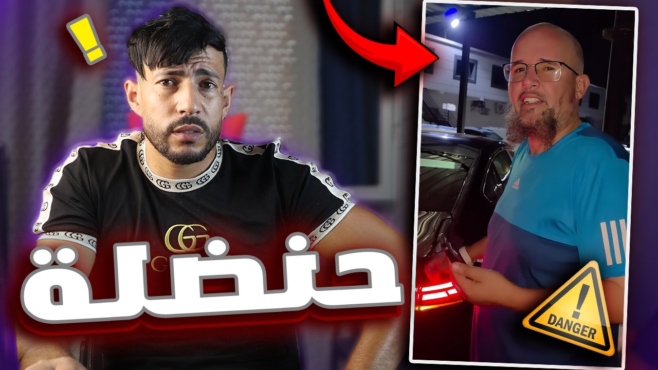 حنضلة لتحطيم الأسعار !
