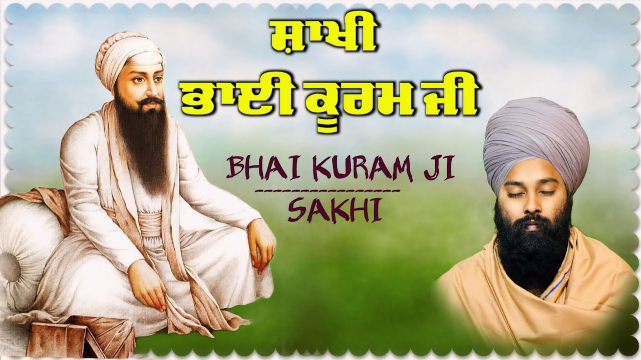 ਵਿਲੱਖਣ ਇਤਿਹਾਸ਼ - Sakhi Guru Arjun Dev Ji Guru Har Rai Sahib Ji | Baba Gulab Singh Ji Sakhiyan