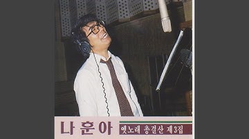 Time After Time (먼훗날)