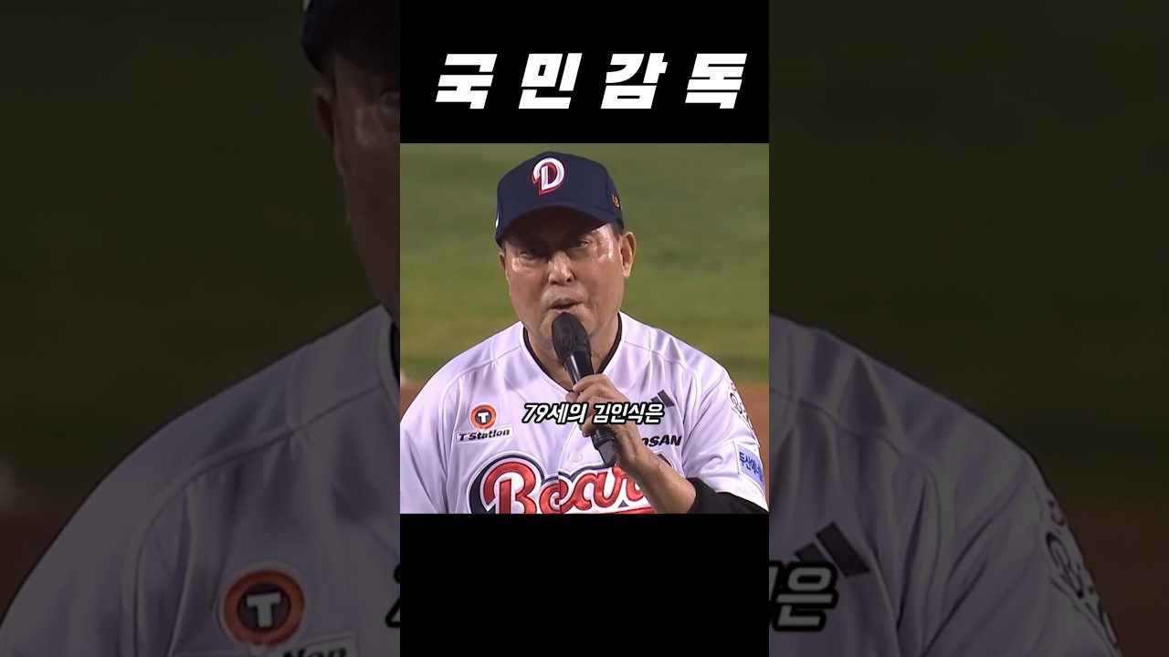 국민감독