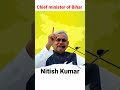 Nitish Kumar #shorts ##youtubeshorts #bihar #biharnews #today #todaynews