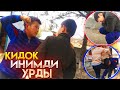 КИДОК ИНИМДИ УРДЫ ОНЫ ШЫН ОМИРДЕ ЖАЗАЛАДЫМ ФРИ ФАЕР КАЗАКША ФРИ ФАЕР ҚАЗАҚША ТОП-1 АЛА АЛАМЫЗ БА?