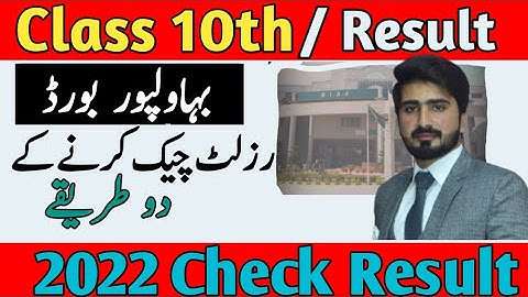 How To Check Bahawalpur Board Matric Result 2022 || Class 10th ka Result ksy Check krty ha