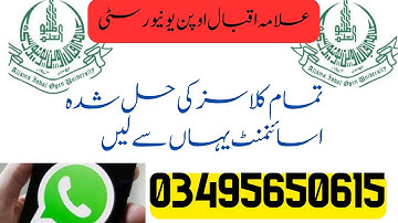 AIOU Solved Assignments |How to type aiou assignments | copy past assignment without plagiarism