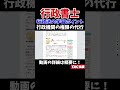 【行政書士】行政機関の権限の代行【独学道場】