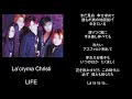 LIFE/song by La'cryma Christi